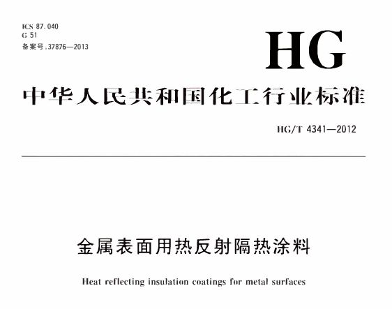 隔熱保溫涂料的現(xiàn)在與發(fā)展前景 隔熱保溫涂料的現(xiàn)在與發(fā)展前景
