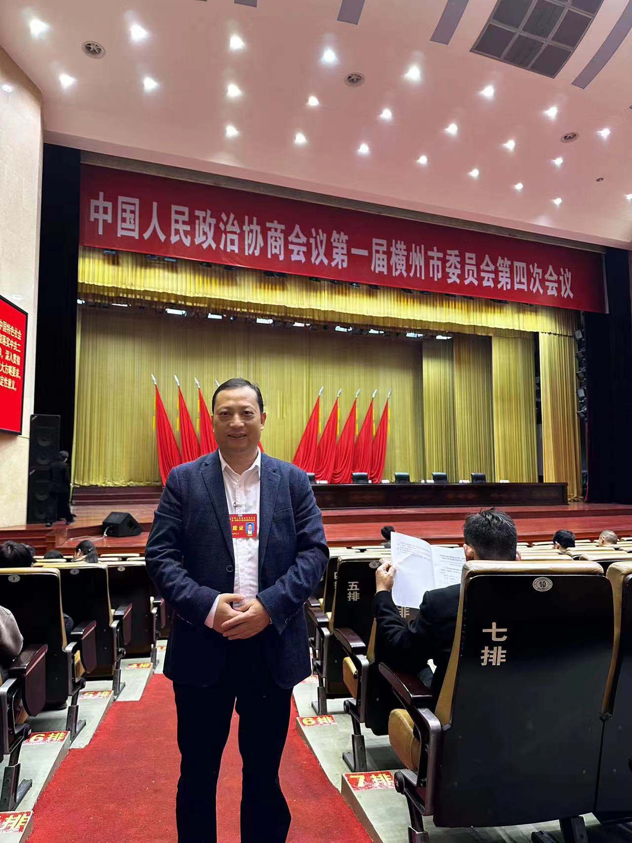 熱烈祝賀橫州市第一屆人民代表大會(huì)第四次會(huì)議
